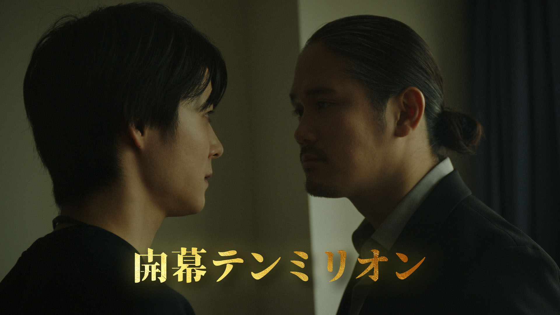 Kaimaku Ten Million