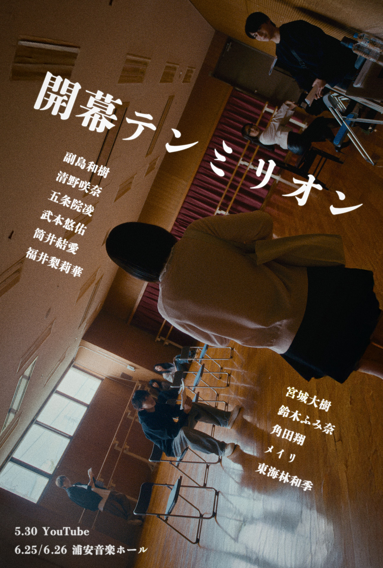 Kaimaku Ten Million Poster